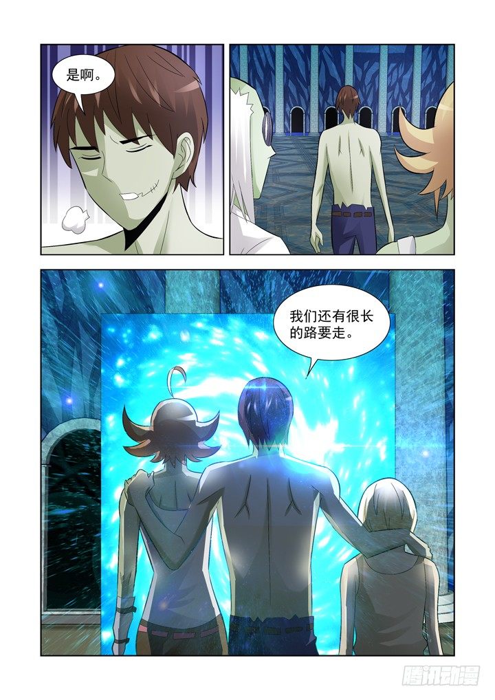 僵尸骑士韩漫全集-第一百零五话无删减无遮挡章节图片 
