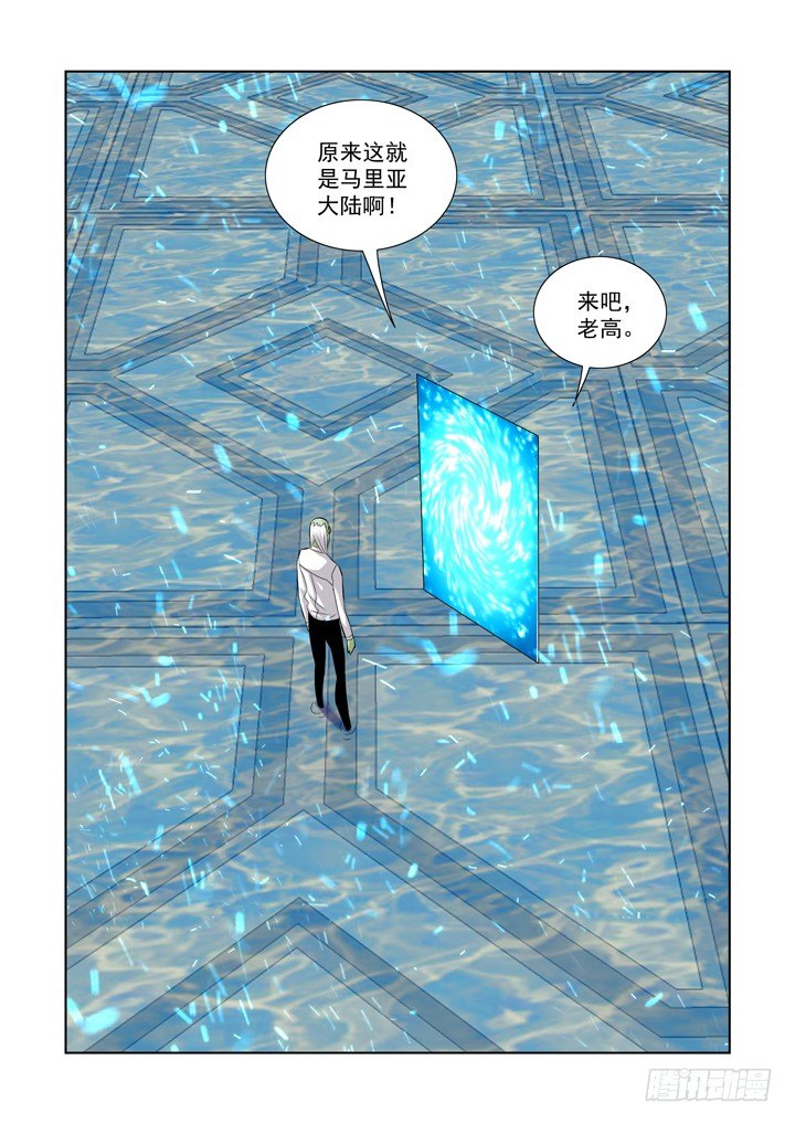 僵尸骑士韩漫全集-第一百零五话无删减无遮挡章节图片 