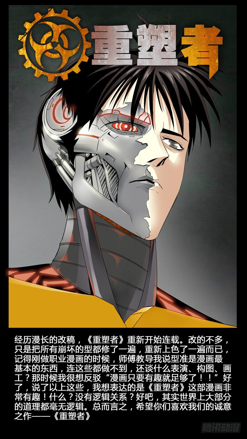 僵尸骑士韩漫全集-第一百零五话无删减无遮挡章节图片 