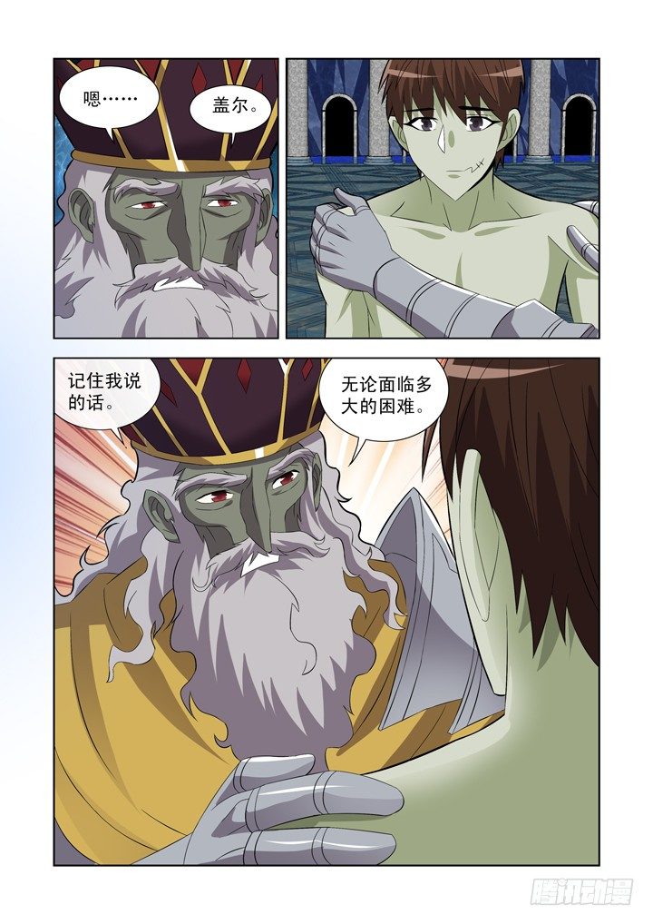 僵尸骑士韩漫全集-第一百零五话无删减无遮挡章节图片 