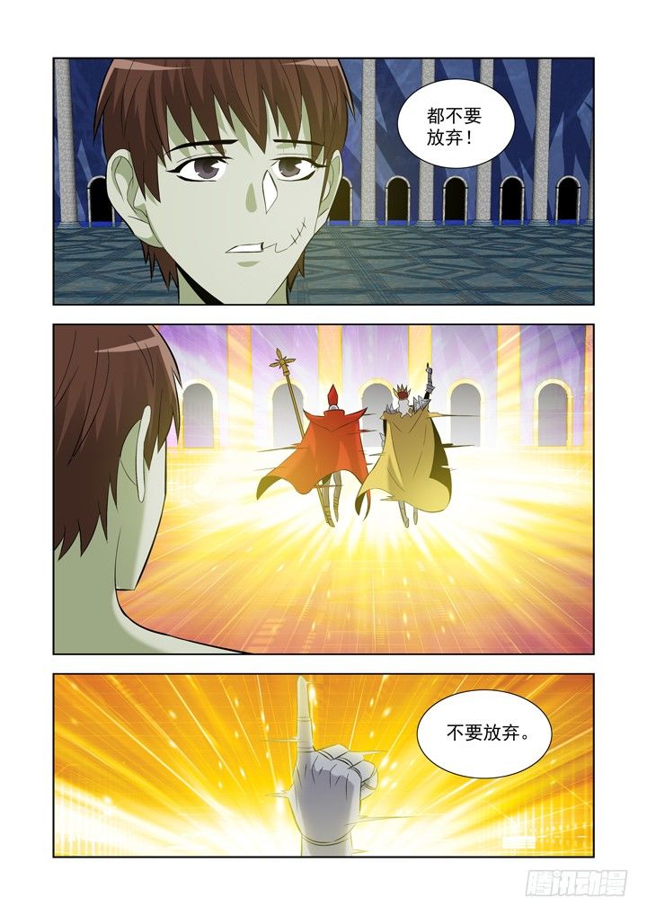 僵尸骑士韩漫全集-第一百零五话无删减无遮挡章节图片 
