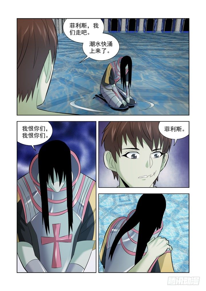僵尸骑士韩漫全集-第一百零五话无删减无遮挡章节图片 