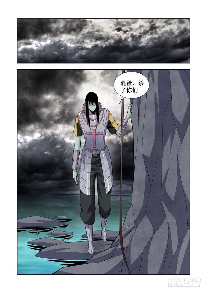 僵尸骑士韩漫全集-第一百零六话无删减无遮挡章节图片 