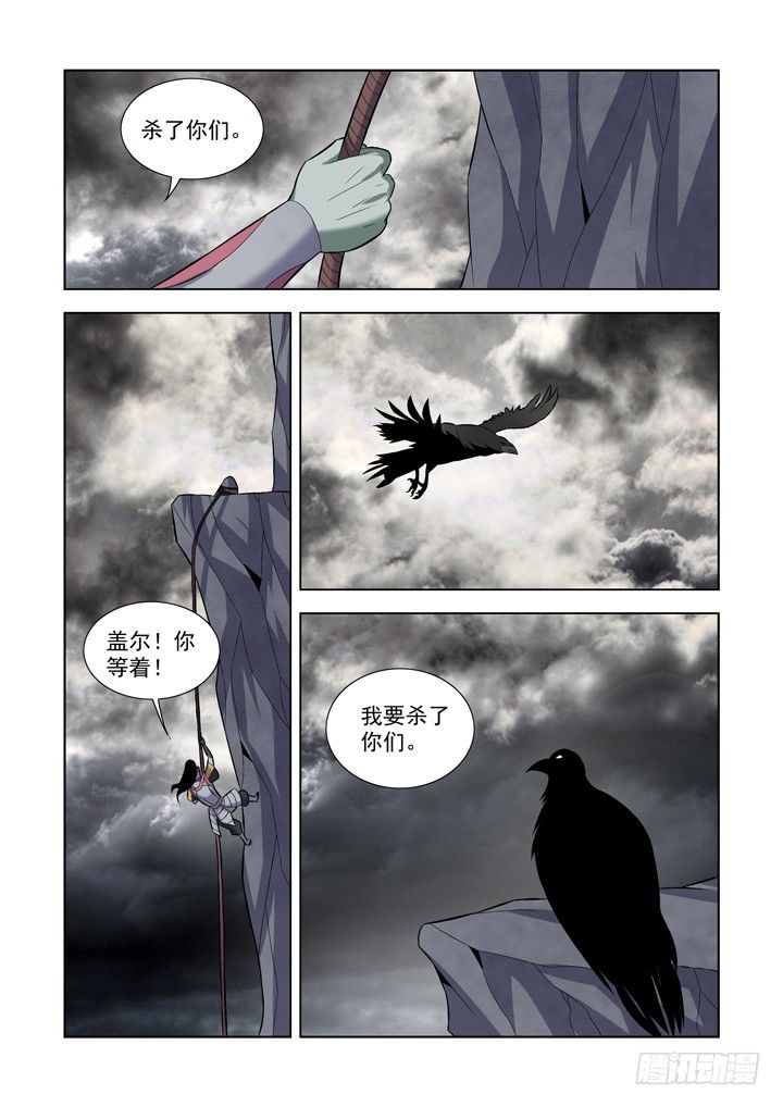 僵尸骑士韩漫全集-第一百零六话无删减无遮挡章节图片 