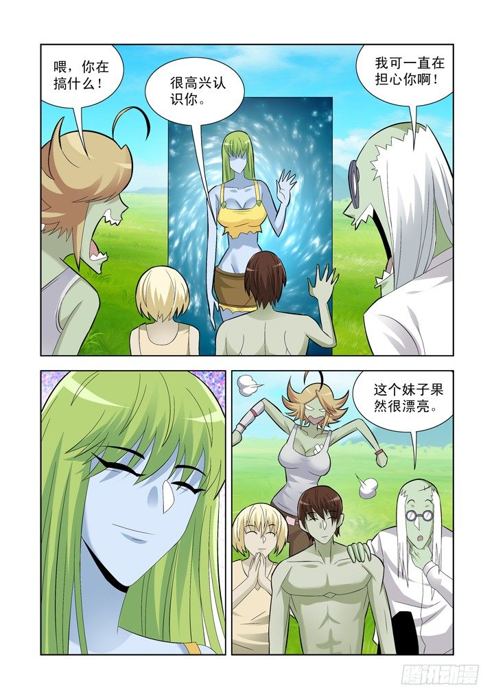 僵尸骑士韩漫全集-第一百零六话无删减无遮挡章节图片 