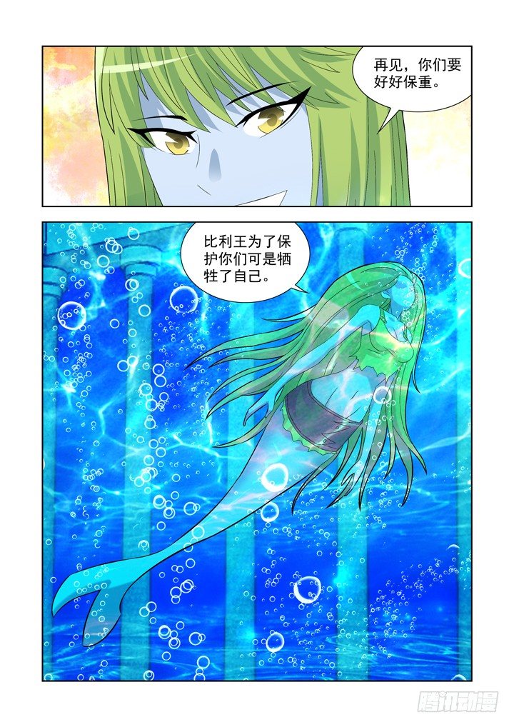 僵尸骑士韩漫全集-第一百零六话无删减无遮挡章节图片 