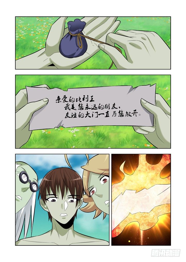 僵尸骑士韩漫全集-第一百零六话无删减无遮挡章节图片 