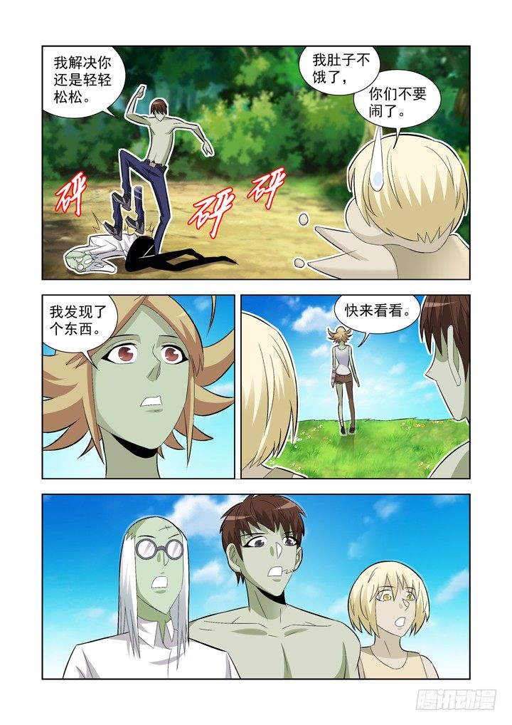 僵尸骑士韩漫全集-第一百零七话无删减无遮挡章节图片 