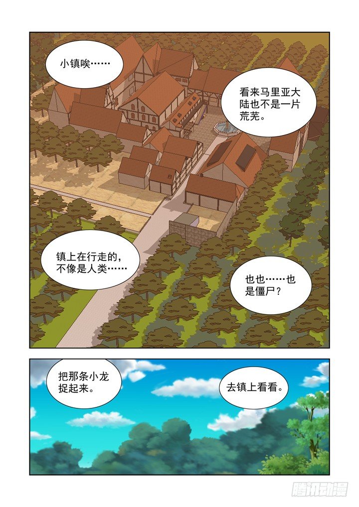 僵尸骑士韩漫全集-第一百零七话无删减无遮挡章节图片 