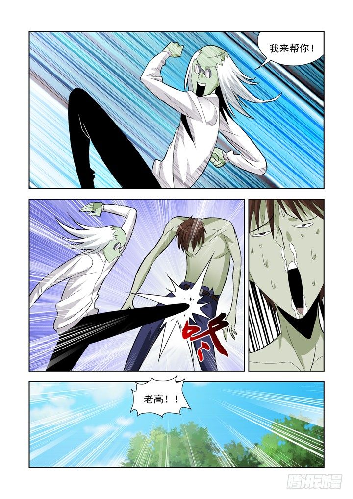 僵尸骑士韩漫全集-第一百零七话无删减无遮挡章节图片 