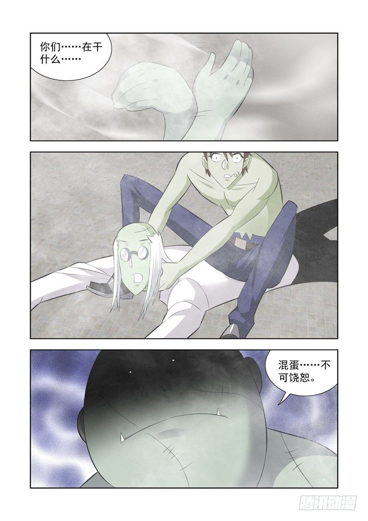僵尸骑士韩漫全集-第一百零七话无删减无遮挡章节图片 