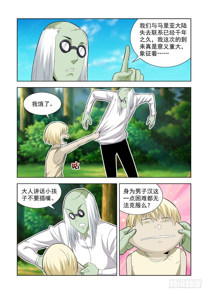 僵尸骑士韩漫全集-第一百零七话无删减无遮挡章节图片 