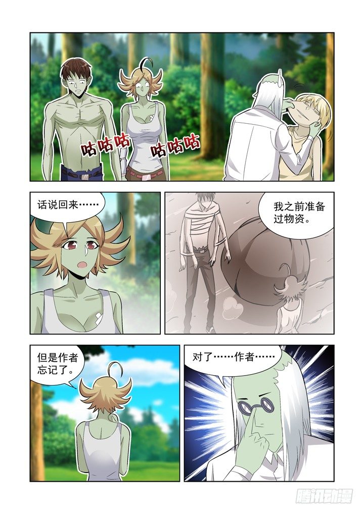 僵尸骑士韩漫全集-第一百零七话无删减无遮挡章节图片 