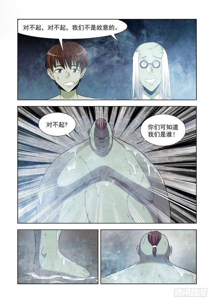 僵尸骑士韩漫全集-第一百零八话无删减无遮挡章节图片 