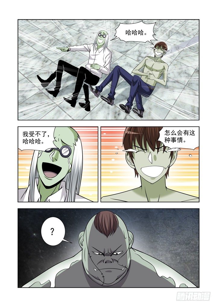 僵尸骑士韩漫全集-第一百零八话无删减无遮挡章节图片 