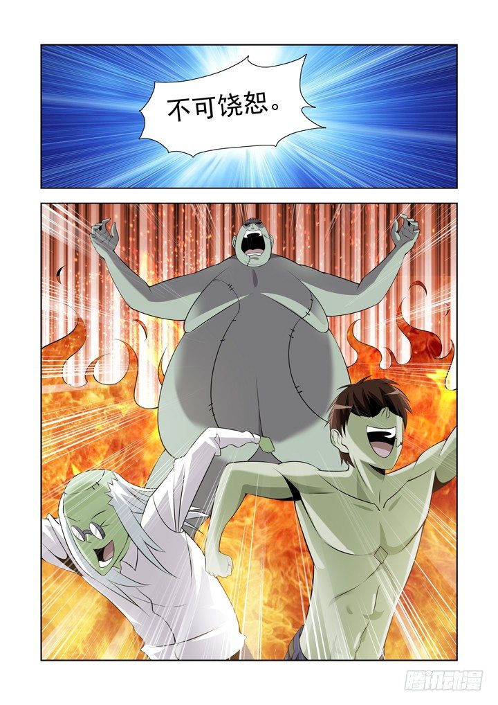 僵尸骑士韩漫全集-第一百零八话无删减无遮挡章节图片 