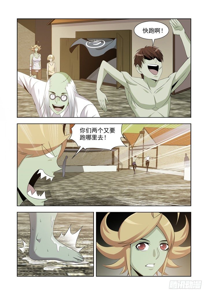 僵尸骑士韩漫全集-第一百零八话无删减无遮挡章节图片 