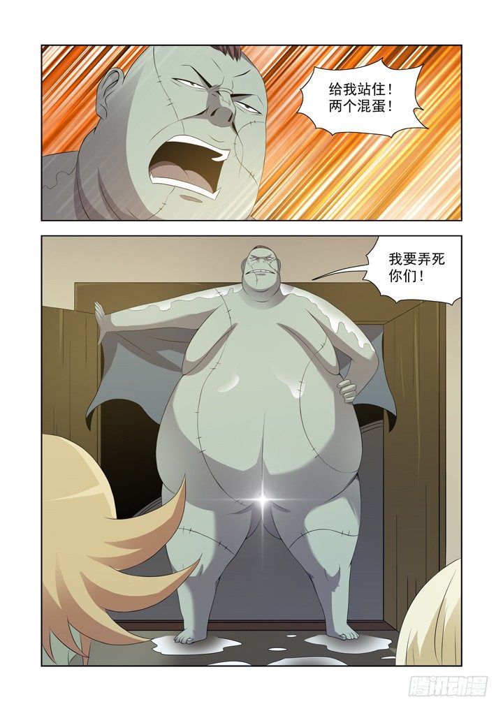 僵尸骑士韩漫全集-第一百零八话无删减无遮挡章节图片 