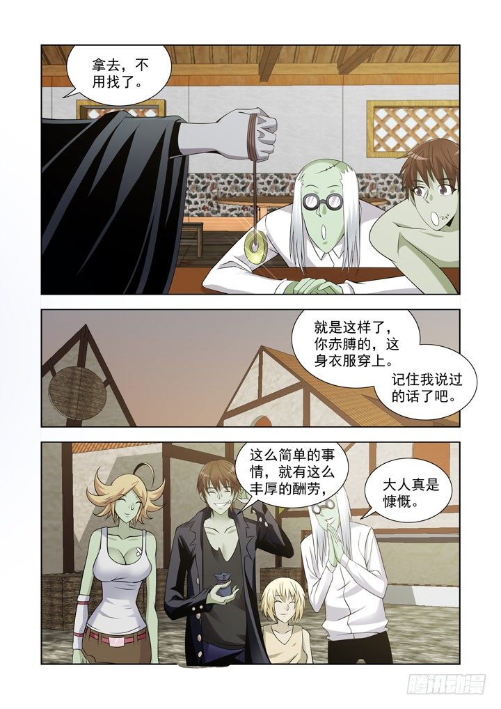 僵尸骑士韩漫全集-第一百零九话无删减无遮挡章节图片 