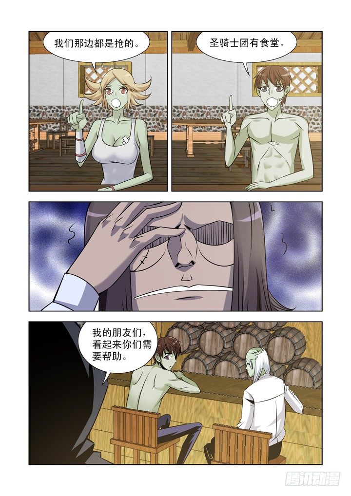 僵尸骑士韩漫全集-第一百零九话无删减无遮挡章节图片 