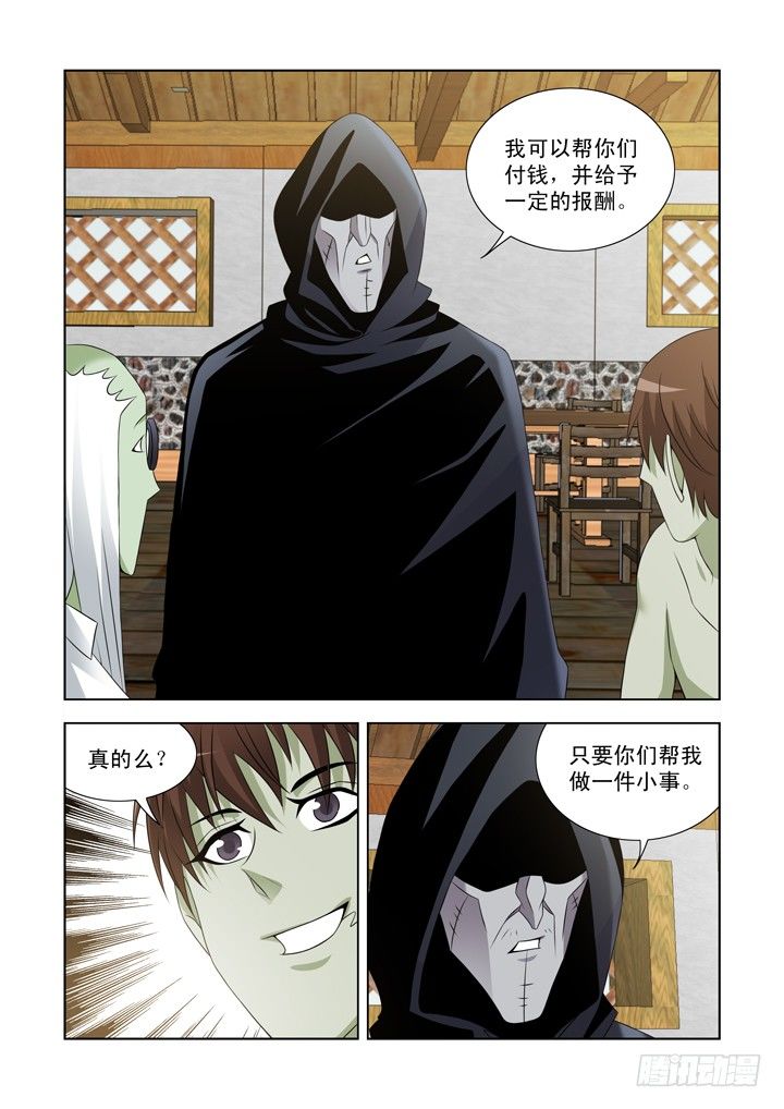 僵尸骑士韩漫全集-第一百零九话无删减无遮挡章节图片 