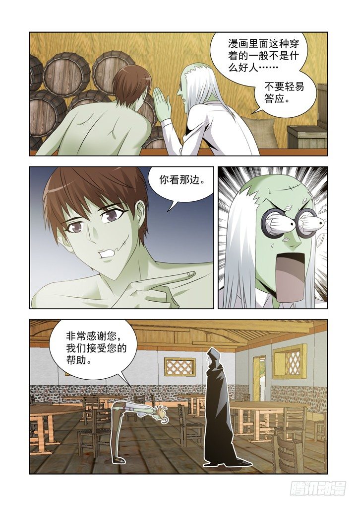 僵尸骑士韩漫全集-第一百零九话无删减无遮挡章节图片 
