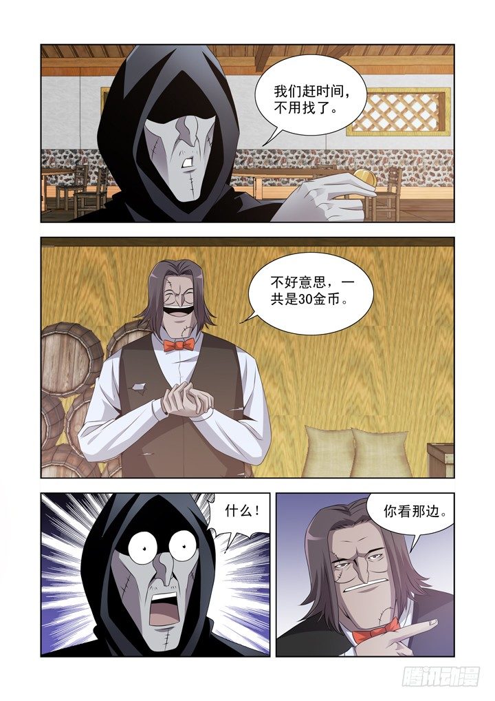僵尸骑士韩漫全集-第一百零九话无删减无遮挡章节图片 