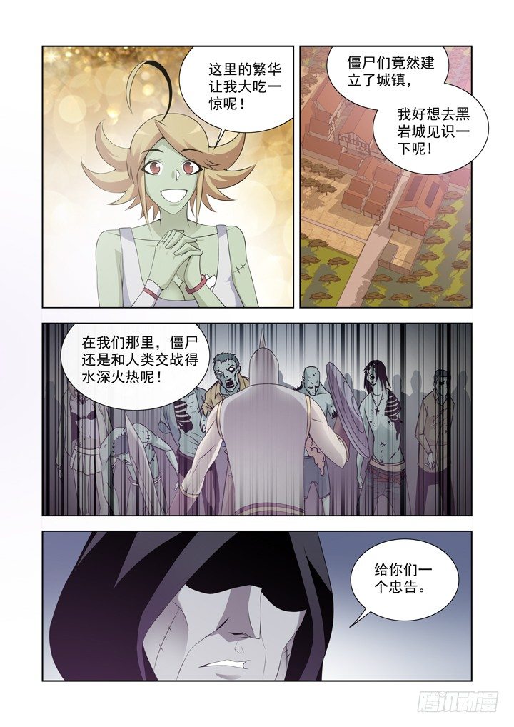 僵尸骑士韩漫全集-第一百一十话无删减无遮挡章节图片 