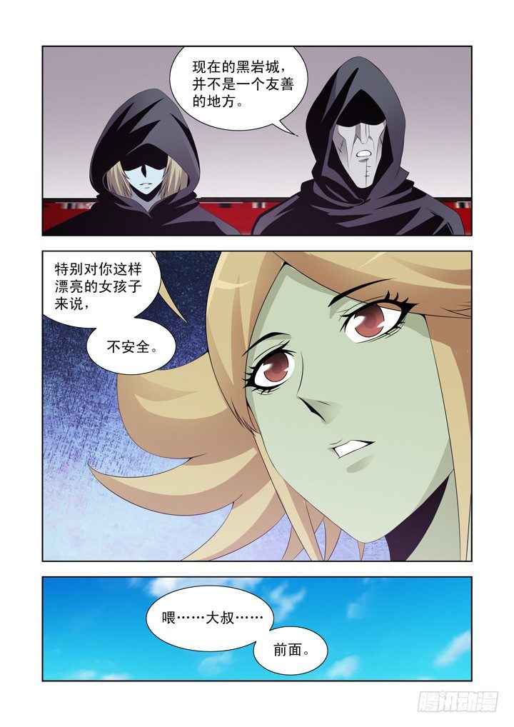 僵尸骑士韩漫全集-第一百一十话无删减无遮挡章节图片 