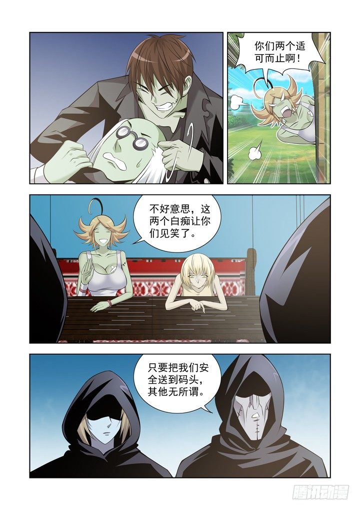 僵尸骑士韩漫全集-第一百一十话无删减无遮挡章节图片 