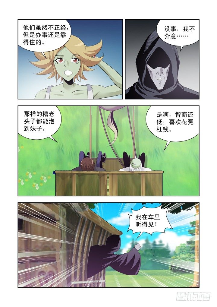僵尸骑士韩漫全集-第一百一十话无删减无遮挡章节图片 