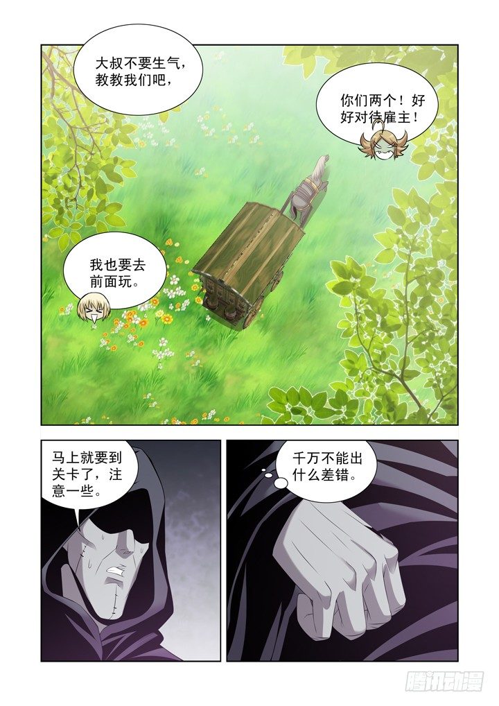僵尸骑士韩漫全集-第一百一十话无删减无遮挡章节图片 