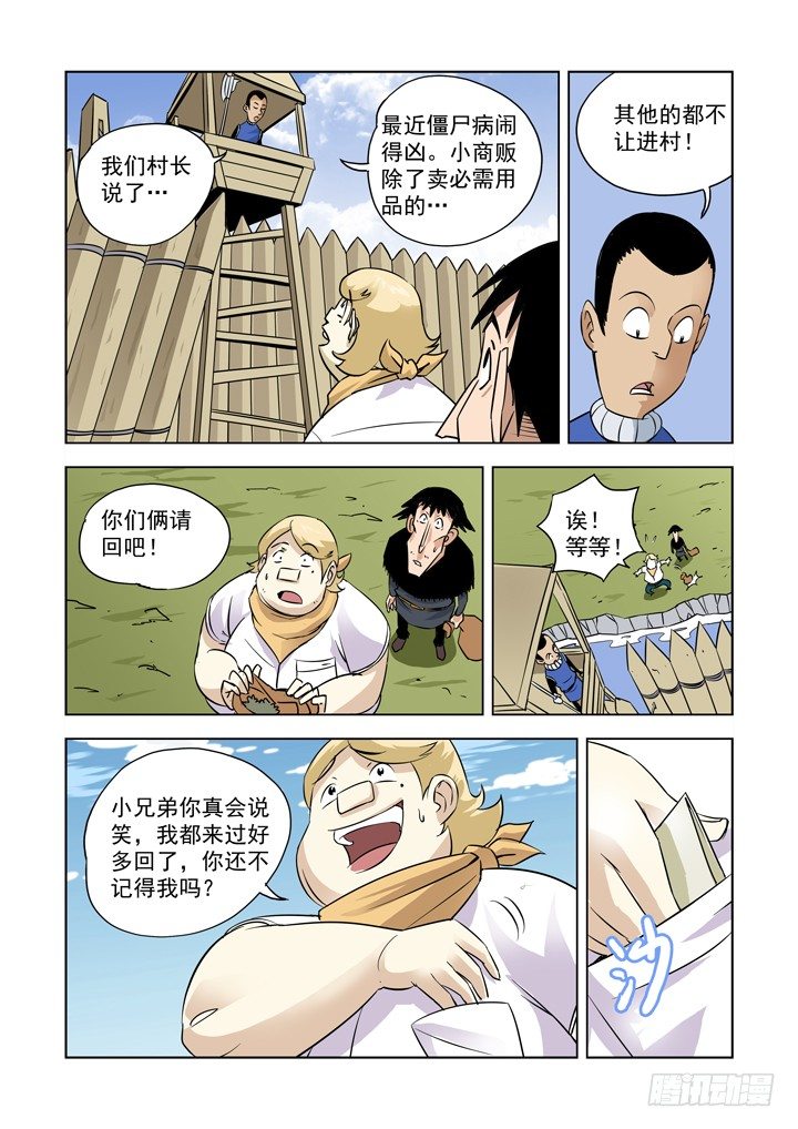 僵尸骑士韩漫全集-第十二话-尸变（上）无删减无遮挡章节图片 