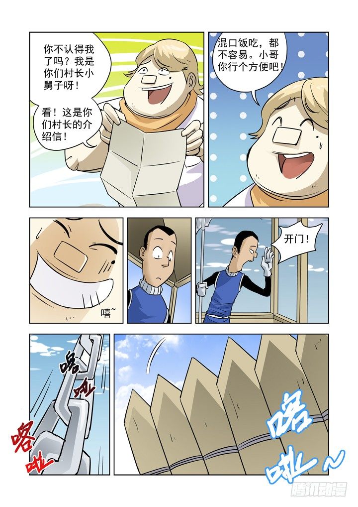 僵尸骑士韩漫全集-第十二话-尸变（上）无删减无遮挡章节图片 