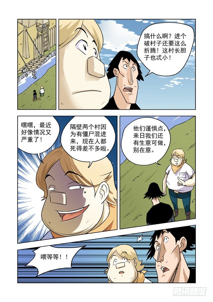 僵尸骑士韩漫全集-第十二话-尸变（上）无删减无遮挡章节图片 