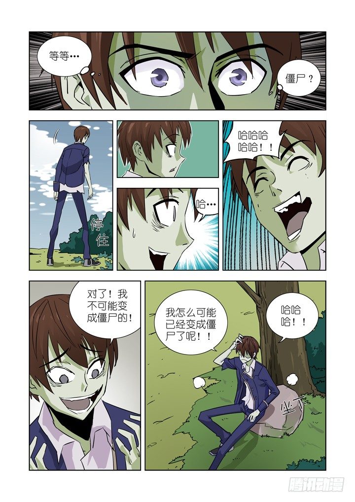僵尸骑士韩漫全集-第十二话-尸变（上）无删减无遮挡章节图片 
