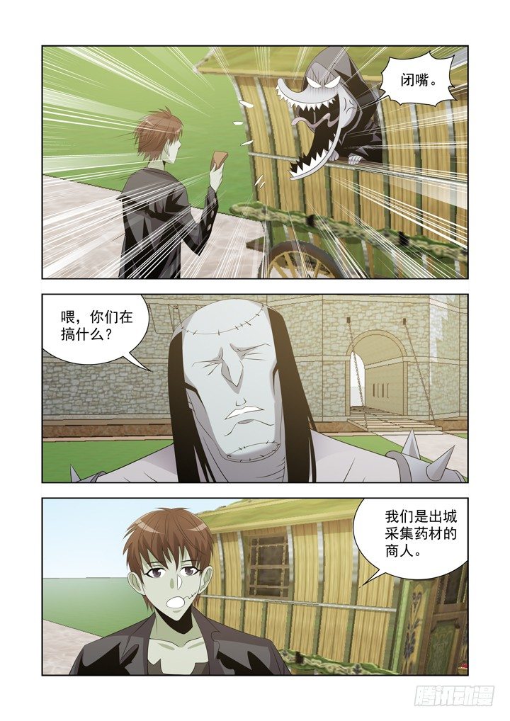 僵尸骑士韩漫全集-第一百十一话无删减无遮挡章节图片 