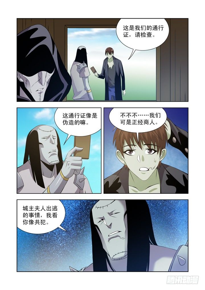僵尸骑士韩漫全集-第一百十一话无删减无遮挡章节图片 