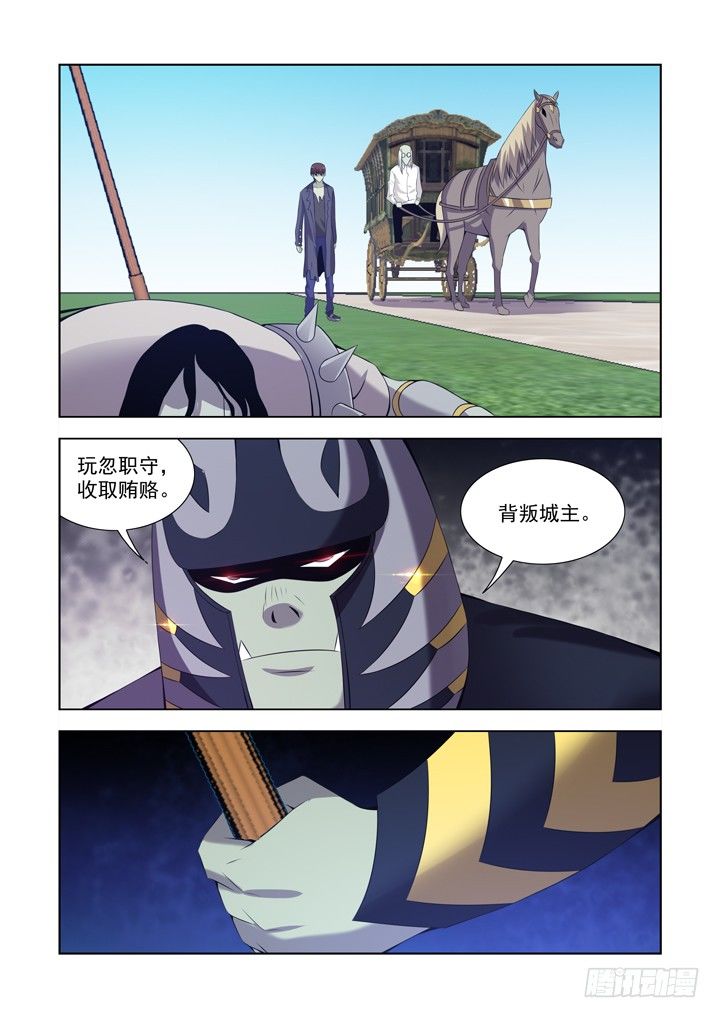 僵尸骑士韩漫全集-第一百十一话无删减无遮挡章节图片 