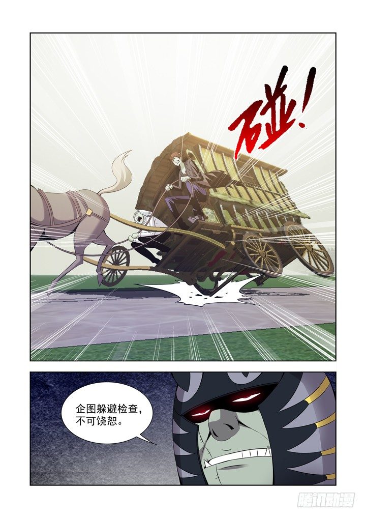 僵尸骑士韩漫全集-第一百一十二话无删减无遮挡章节图片 