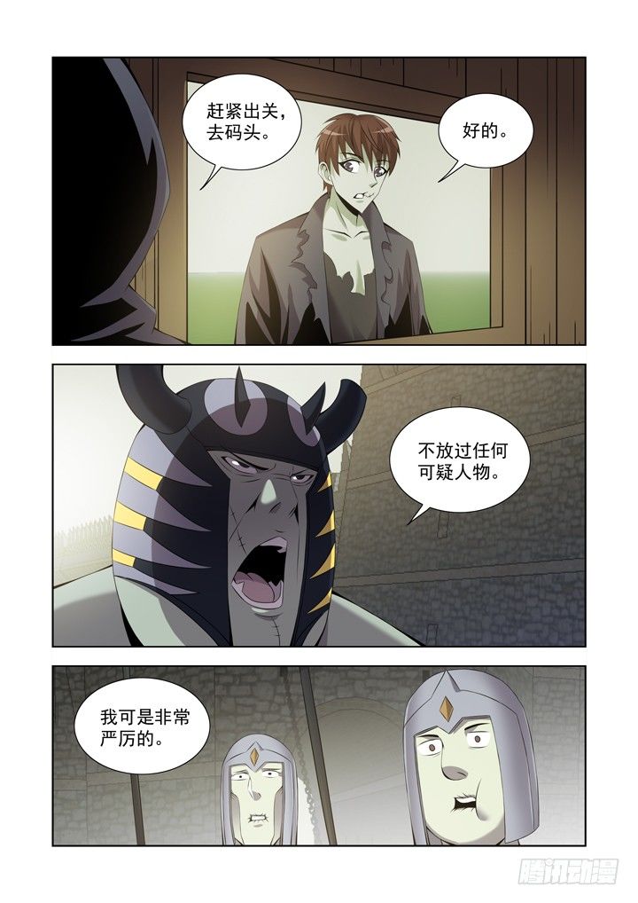 僵尸骑士韩漫全集-第一百一十二话无删减无遮挡章节图片 