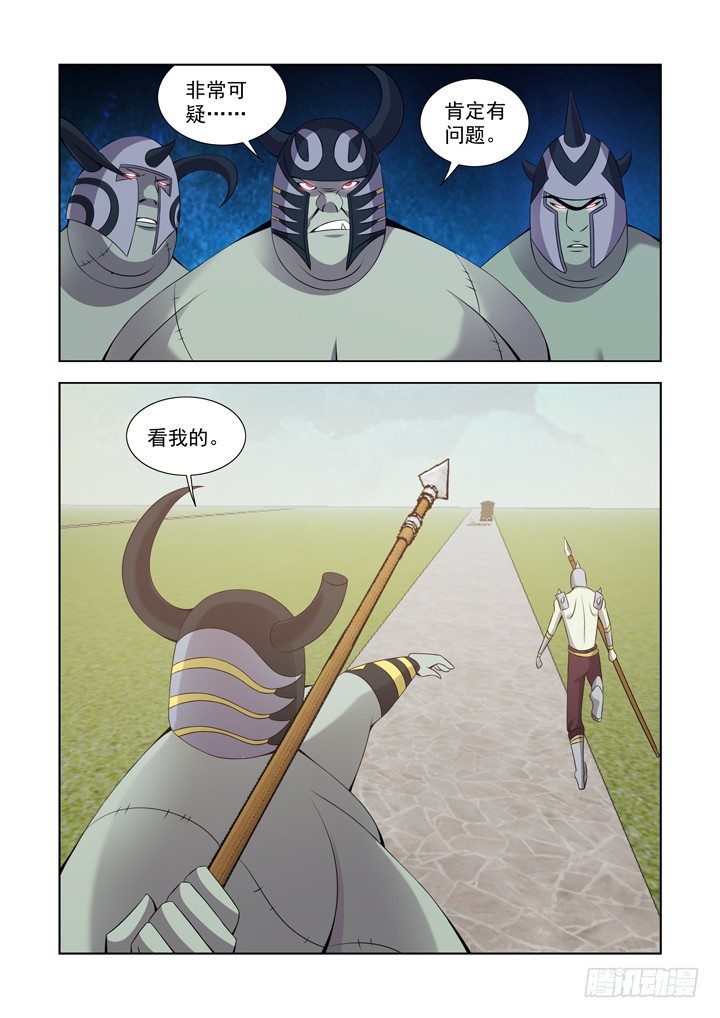僵尸骑士韩漫全集-第一百一十二话无删减无遮挡章节图片 