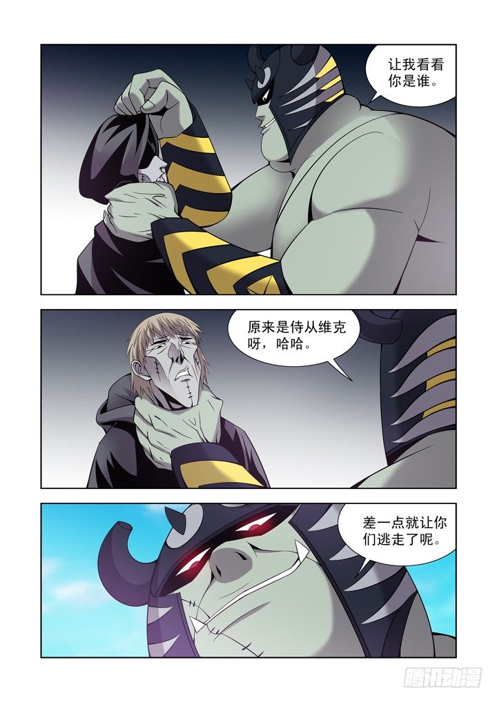 僵尸骑士韩漫全集-第一百一十三话无删减无遮挡章节图片 