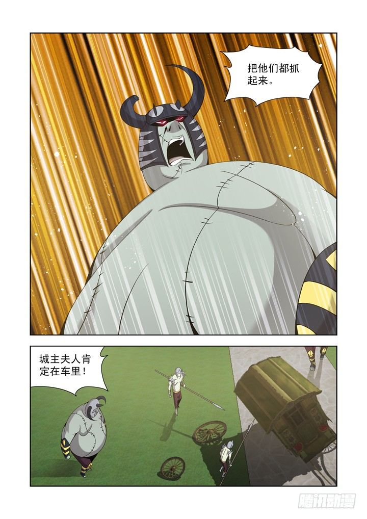 僵尸骑士韩漫全集-第一百一十三话无删减无遮挡章节图片 