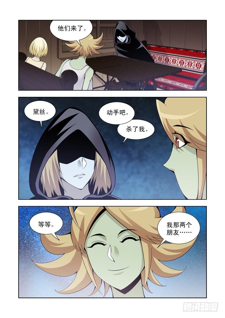 僵尸骑士韩漫全集-第一百一十三话无删减无遮挡章节图片 