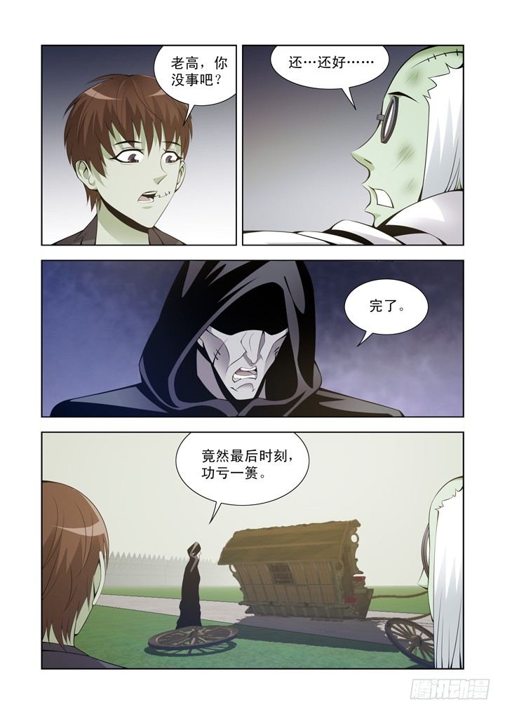 僵尸骑士韩漫全集-第一百一十三话无删减无遮挡章节图片 