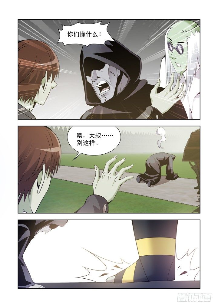 僵尸骑士韩漫全集-第一百一十三话无删减无遮挡章节图片 
