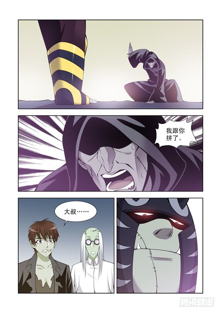 僵尸骑士韩漫全集-第一百一十三话无删减无遮挡章节图片 
