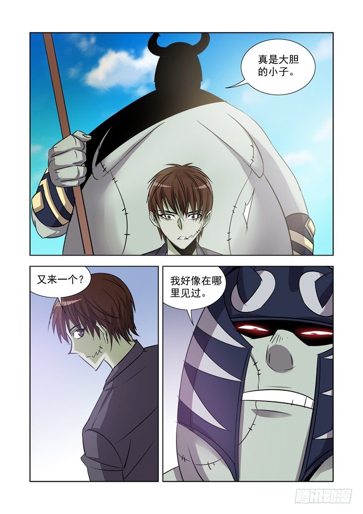 僵尸骑士韩漫全集-第一百一十四话无删减无遮挡章节图片 