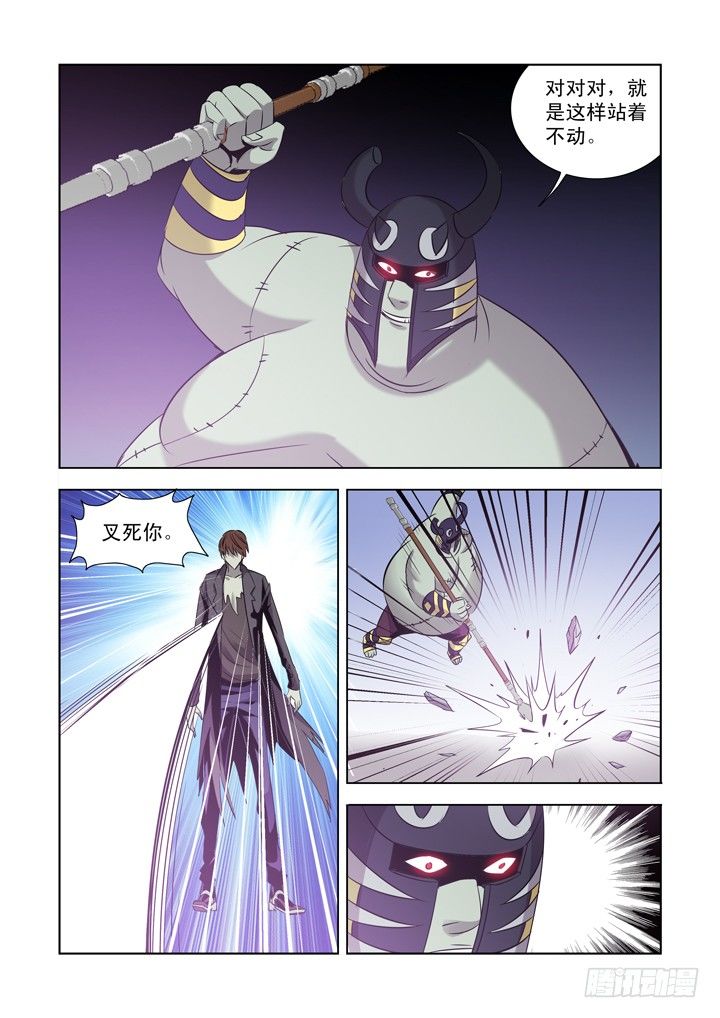 僵尸骑士韩漫全集-第一百一十五话无删减无遮挡章节图片 